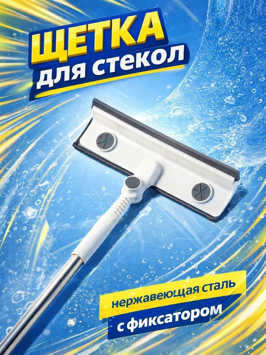 Окномойка с насадкой из микрофибры 2 шт
