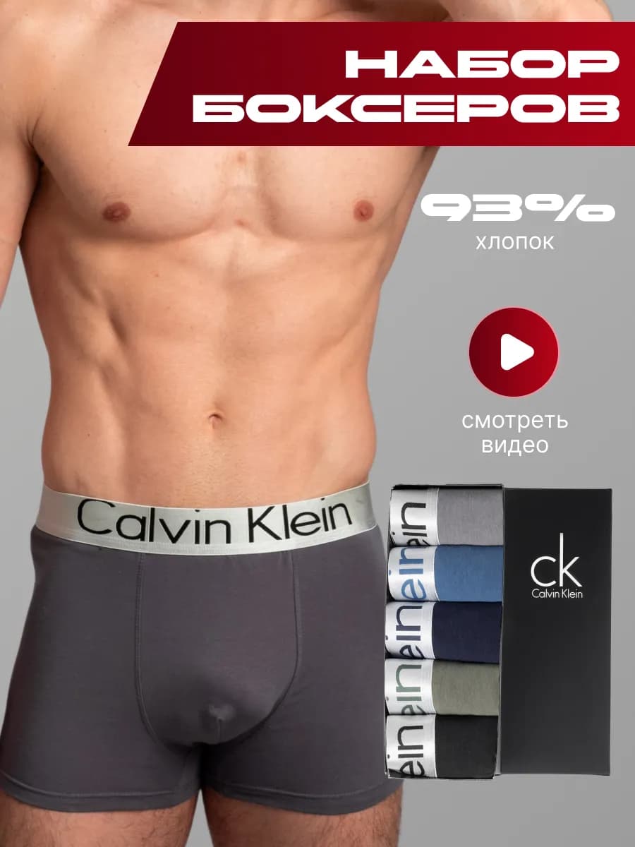 Трусы боксеры набор 5 штук - фото 1