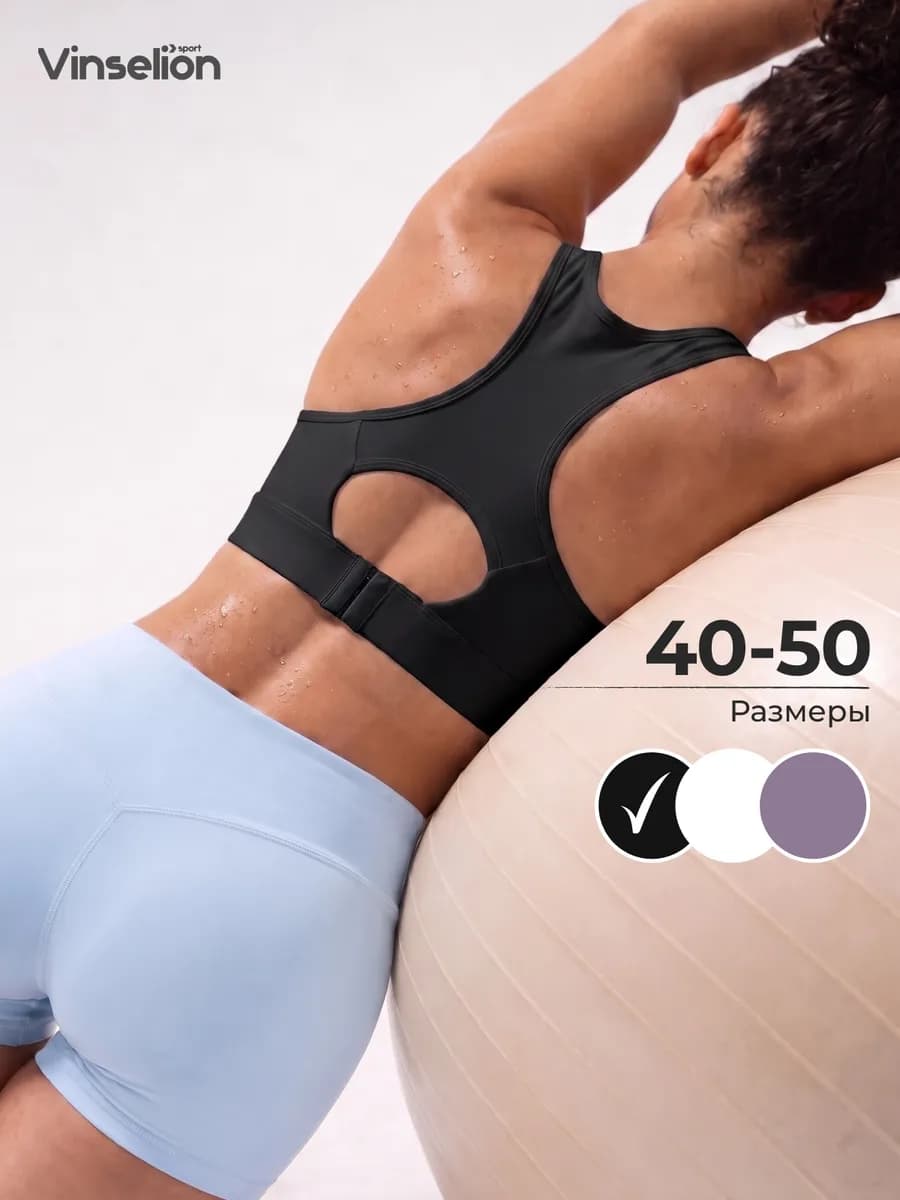 Спортивный бюстгальтер топ для фитнеса с чашками