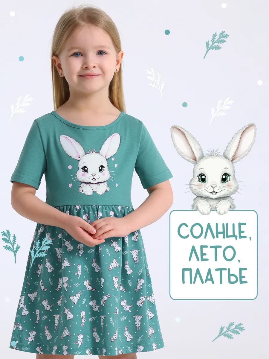 Платье в садик хлопок 100%