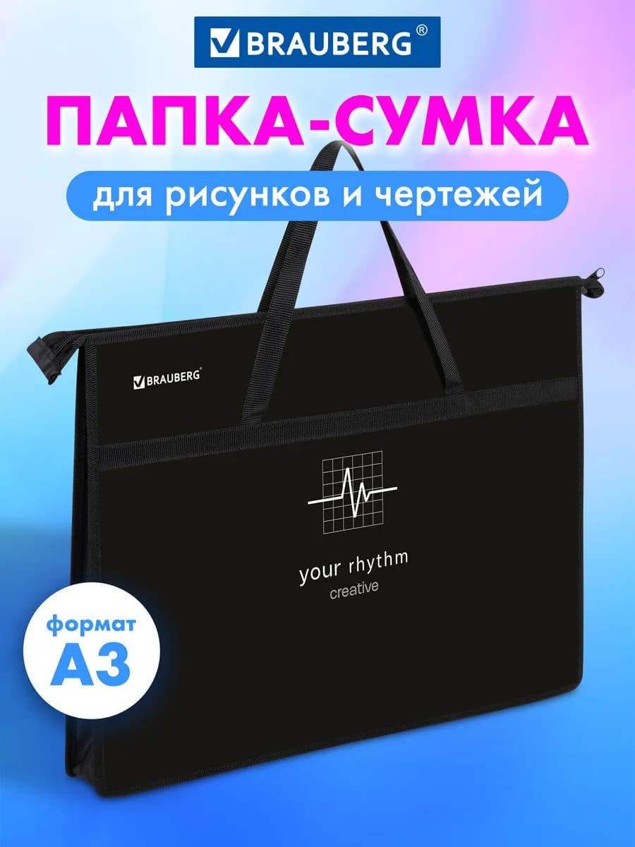 Папка для рисования черчения труда А3 для рисунков в школу