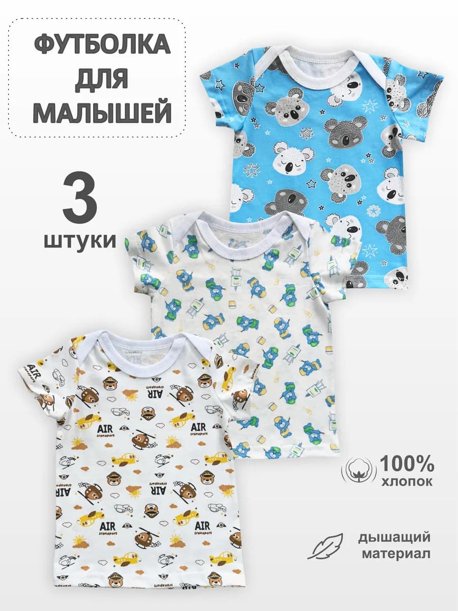 Футболки для новорожденных
