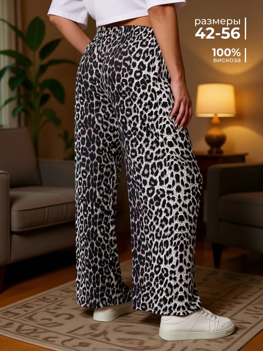 Штаны домашние