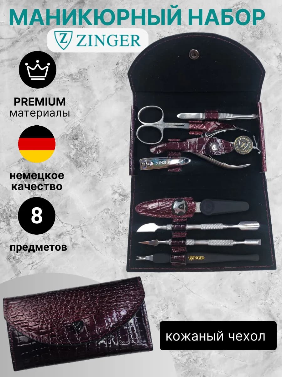Набор для маникюра и педикюра профессиональный подарок