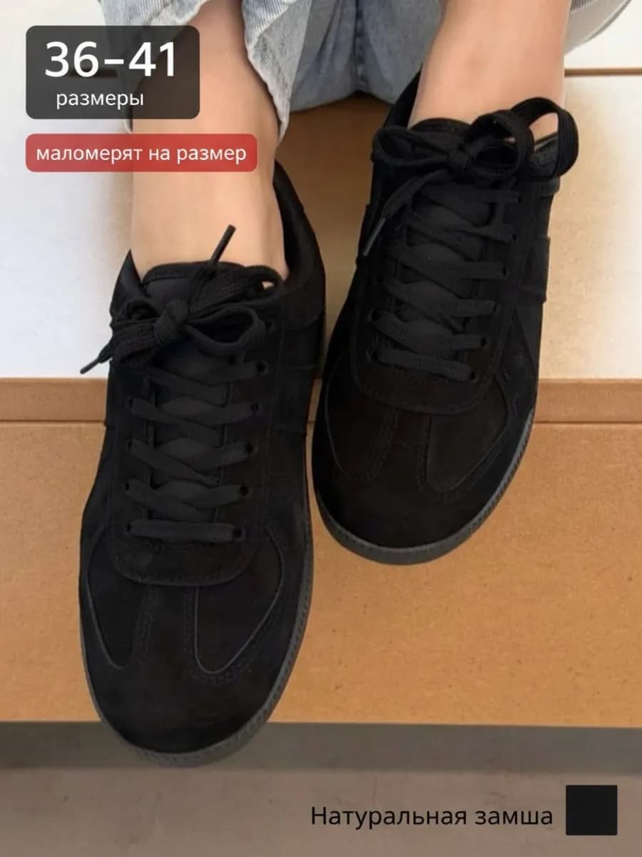 Кеды низкие замшевые кроссовки