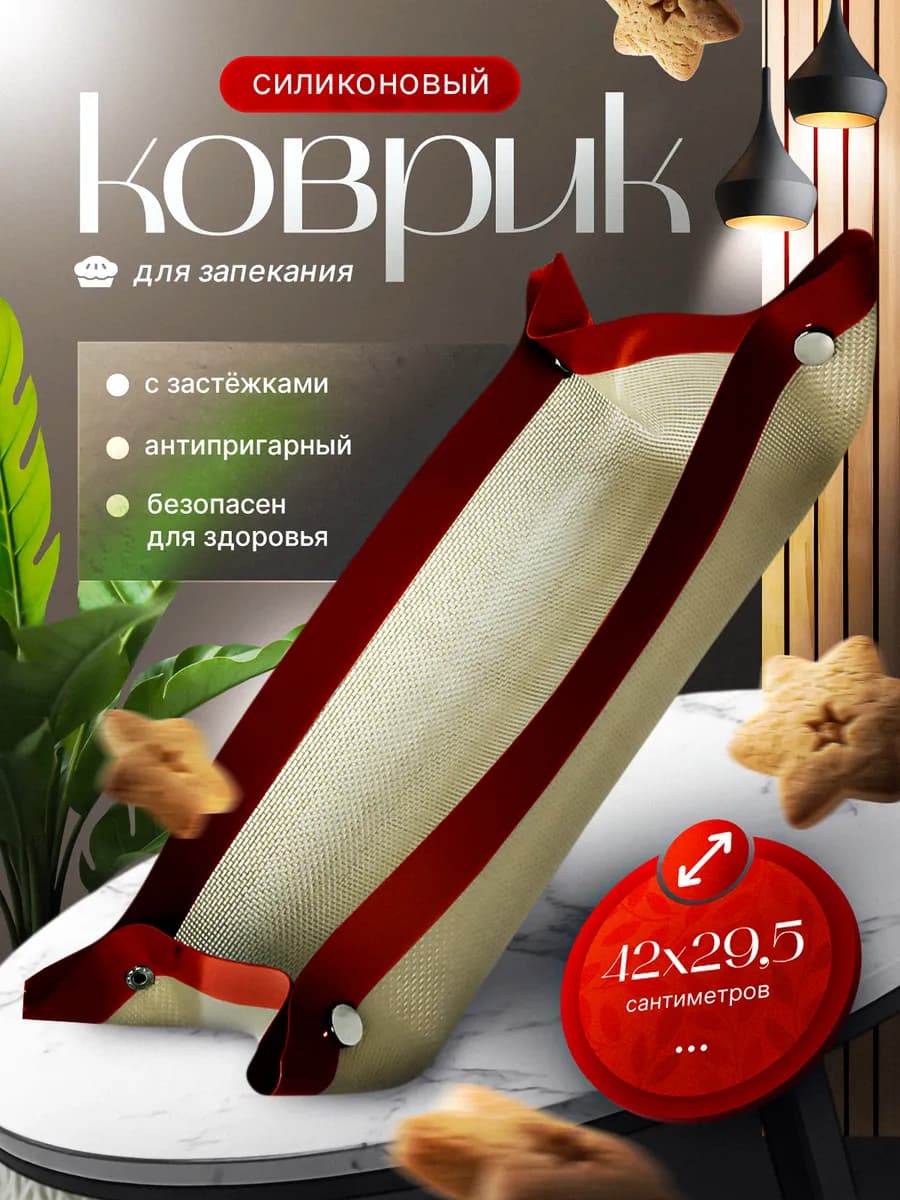Силиконовый коврик для выпечки с кнопками и бортиками 30х40