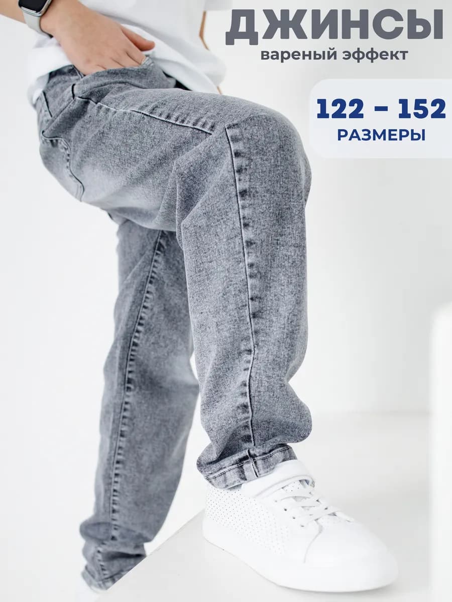 Джинсы бананы на резинке подростковые