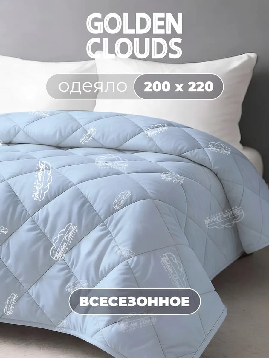 Одеяло евро 200х220 Всесезонное Лебяжий пух