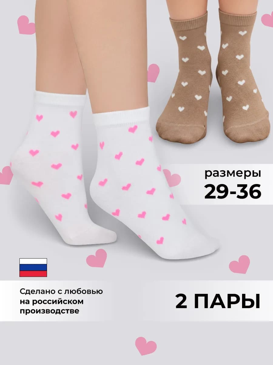 Носки детские с сердечками набор