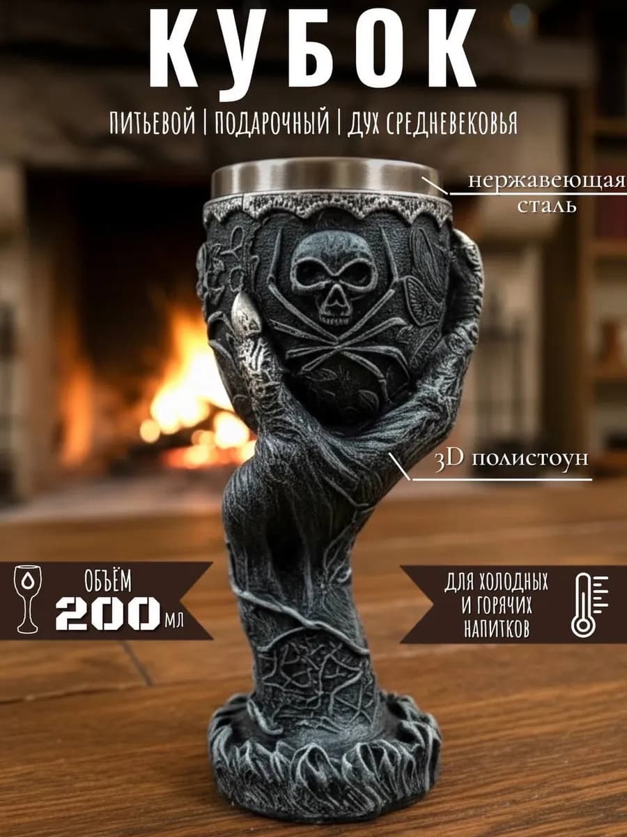 Кубок подарочный Рука