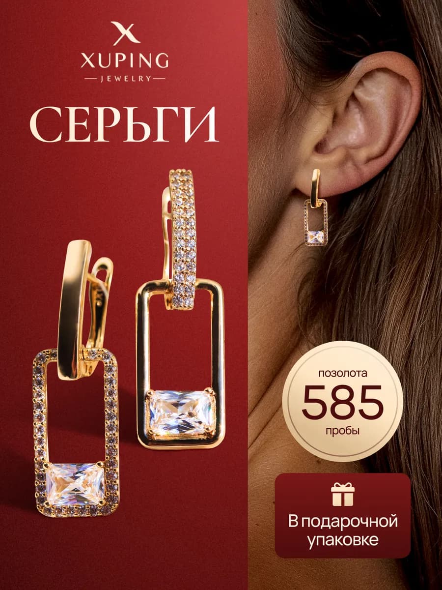 Серьги асимметричные покрытие позолота праздничные