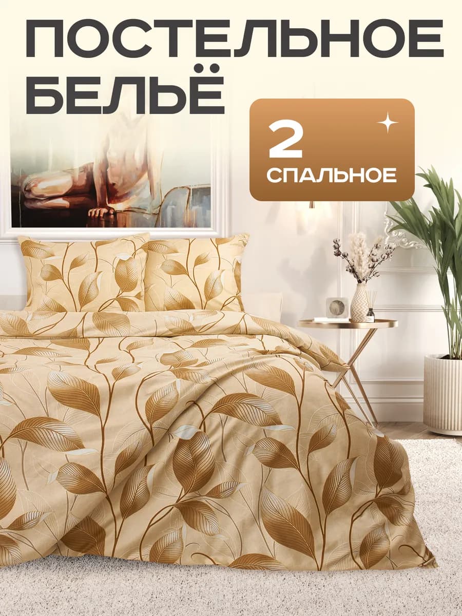 Постельное белье 2 спальное сатин комплект 200х220