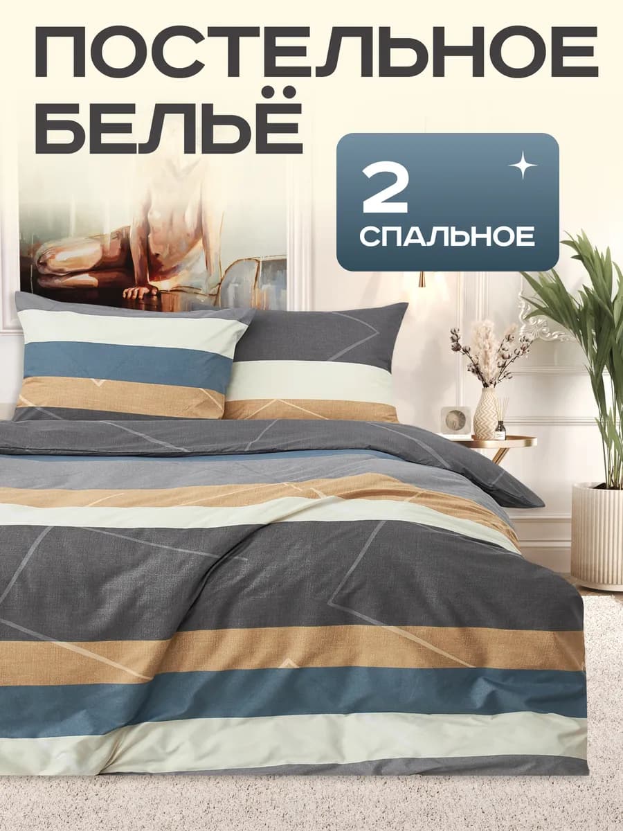 Постельное белье 2 спальное сатин комплект 200х220