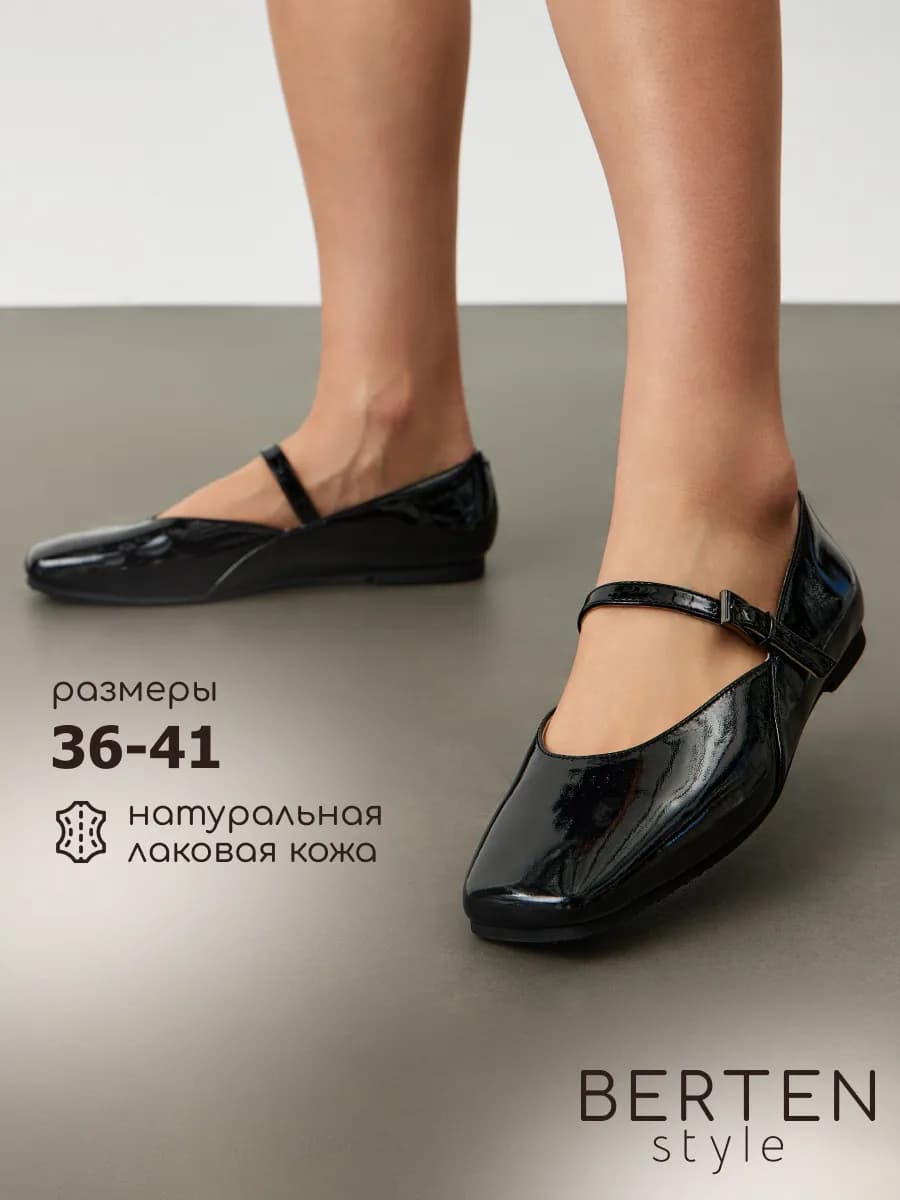 Туфли мери джейн лаковые