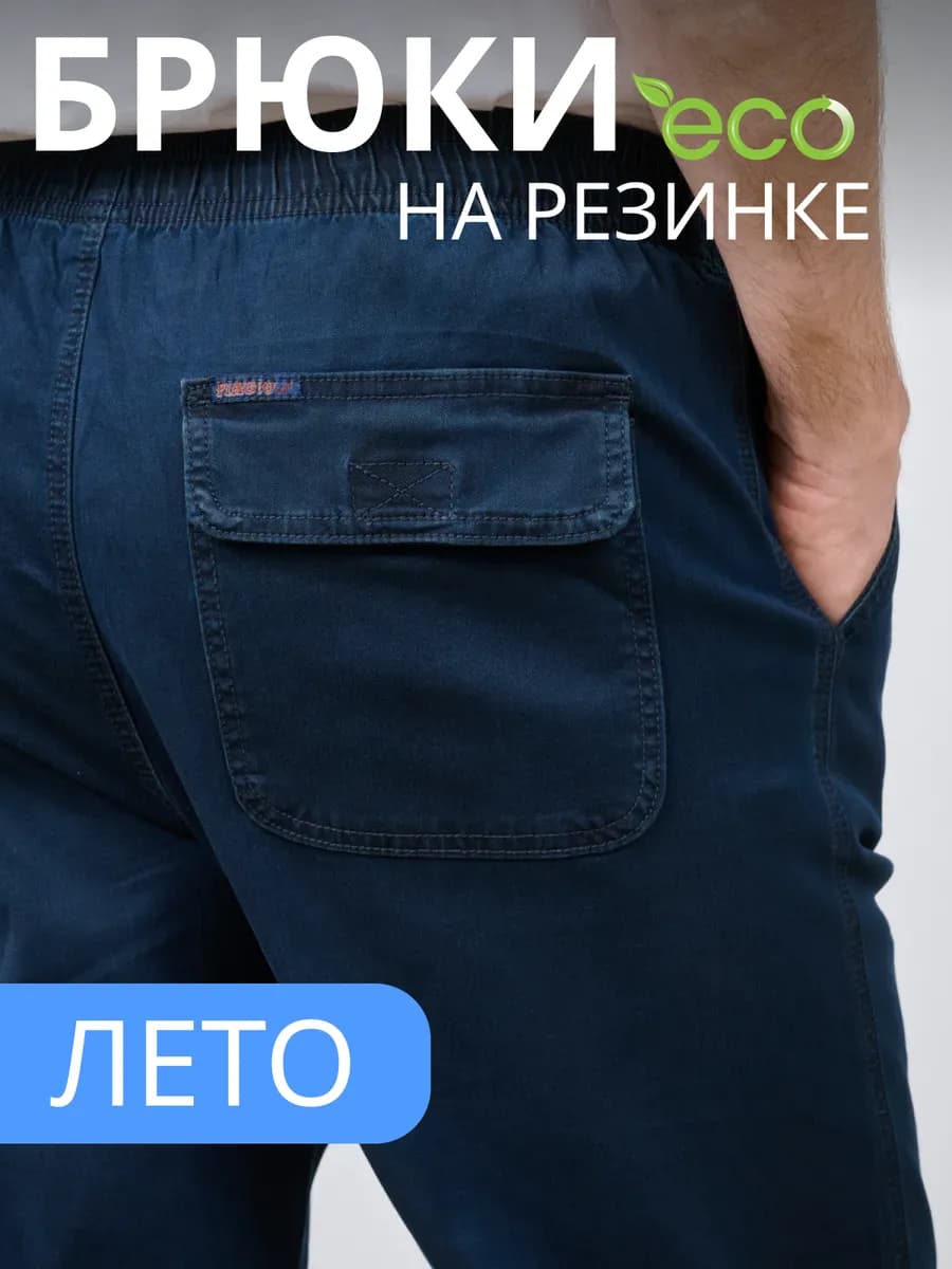 Прямые брюки на резинке из хлопка широкие
