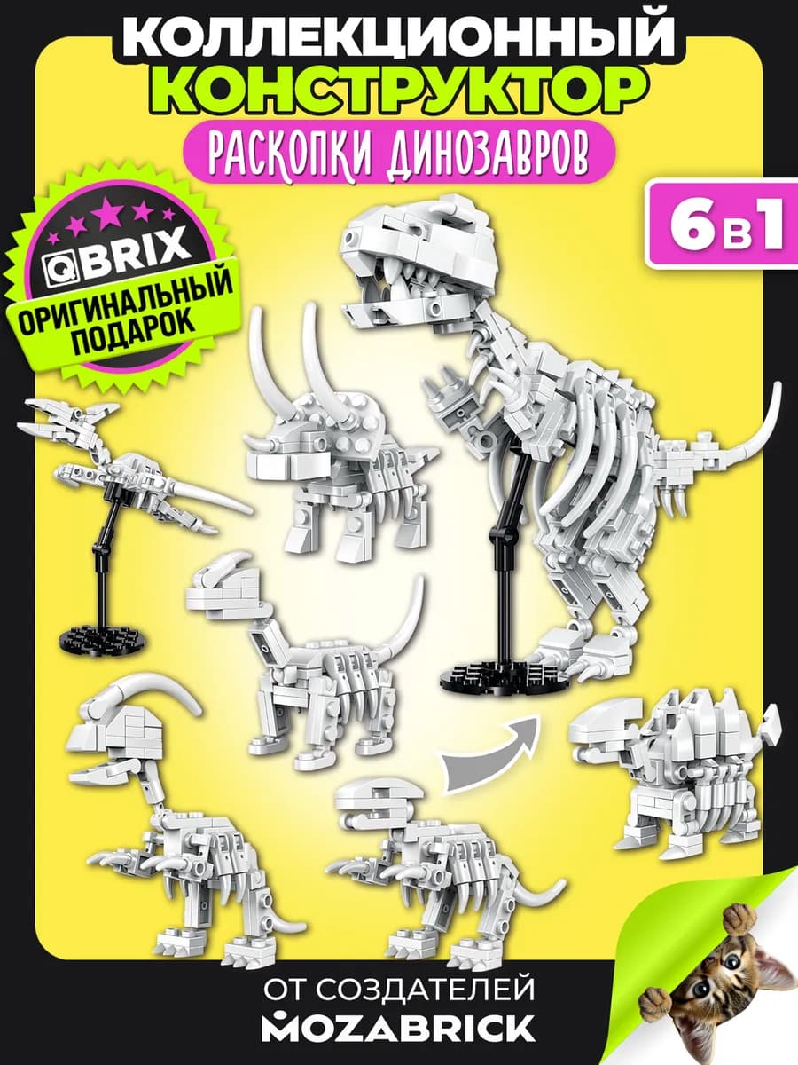 KIDS Конструктор детский Динозавры Юрского периода