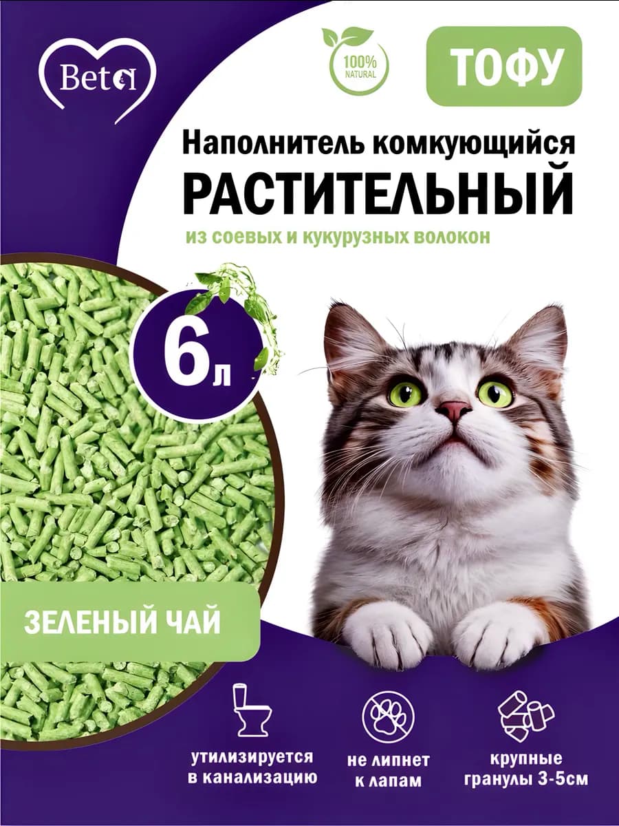 Наполнитель для кошачьего туалета Тофу, 6л Зеленый чай