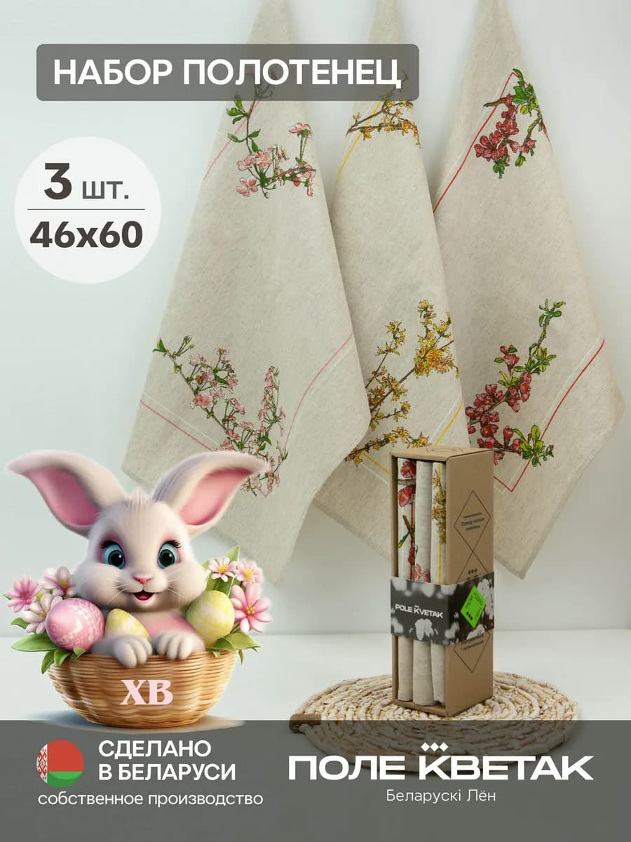 Полотенца льняные кухонные в наборе из 3х - фото 1