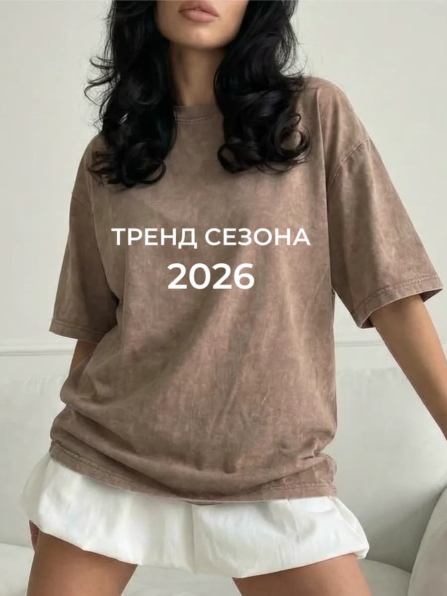 Футболка варенка оверсайз