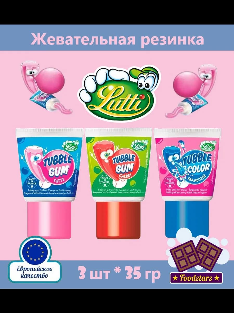 Жевательная резинка Tubble Gum Набор 35гр. х3шт
