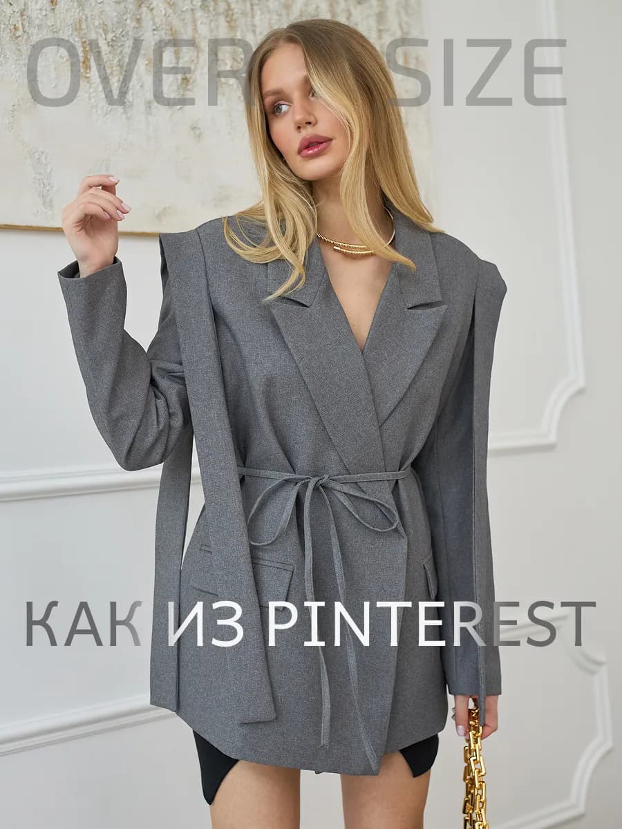 Пиджак оверсайз с поясом с лентами - фото 1