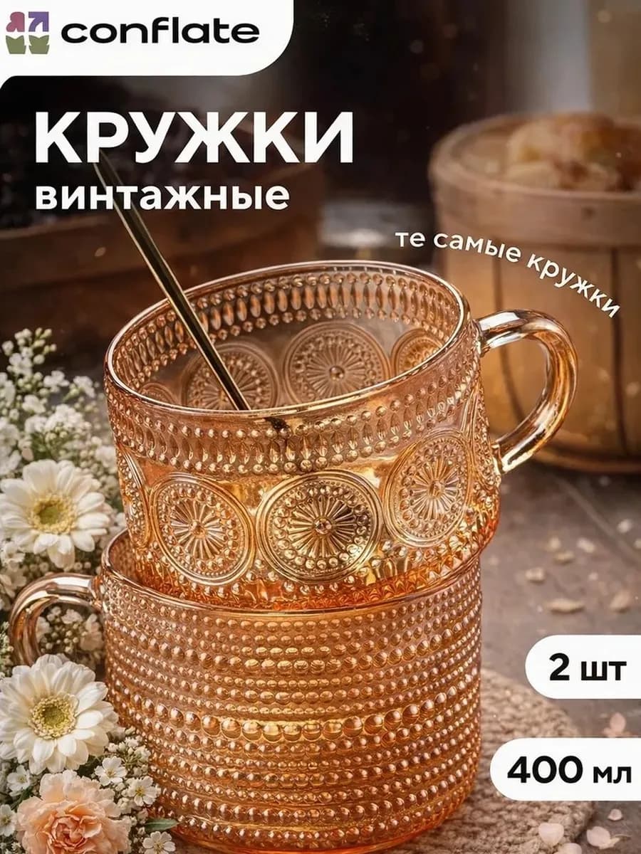 Кружки для чая и кофе набор 2 шт, 400 мл