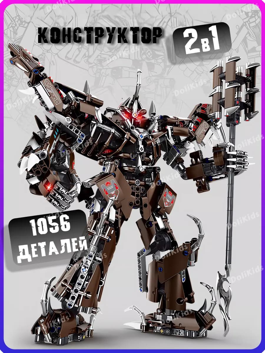 Конструктор Lego для мальчиков робот Titan Mech Динозавр