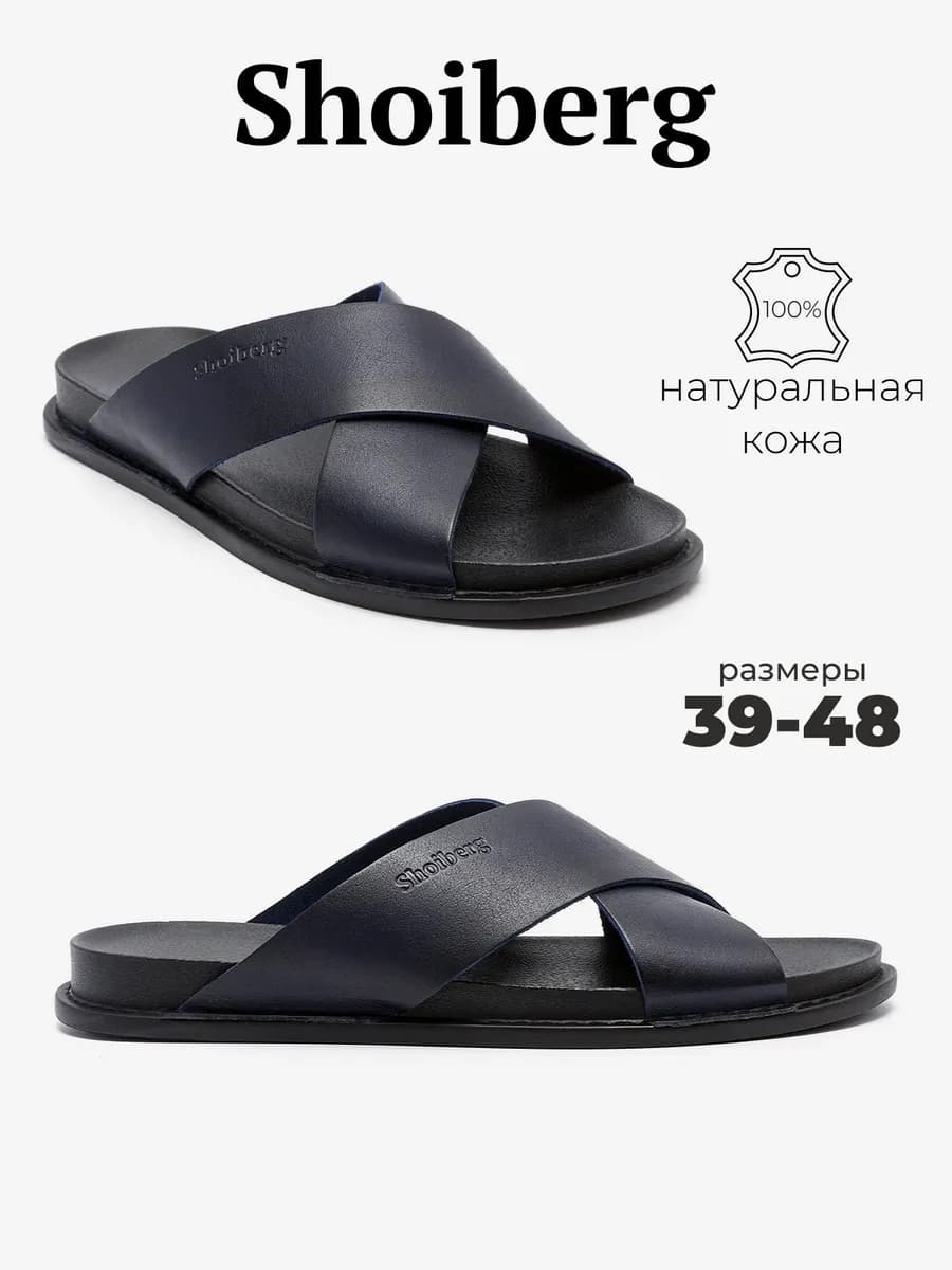 Шлепанцы летние натуральная кожа