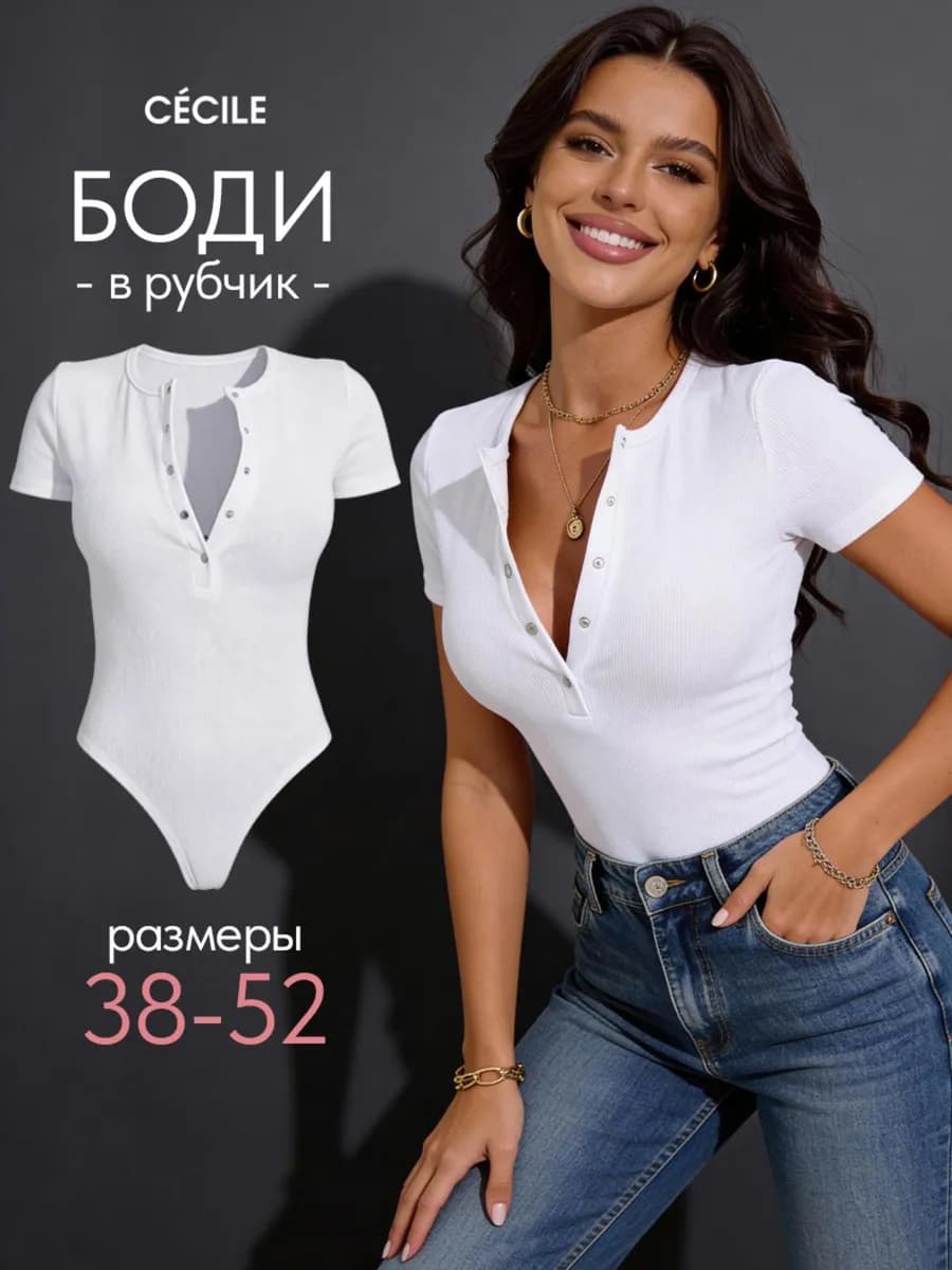 Боди с коротким рукавом большие размеры