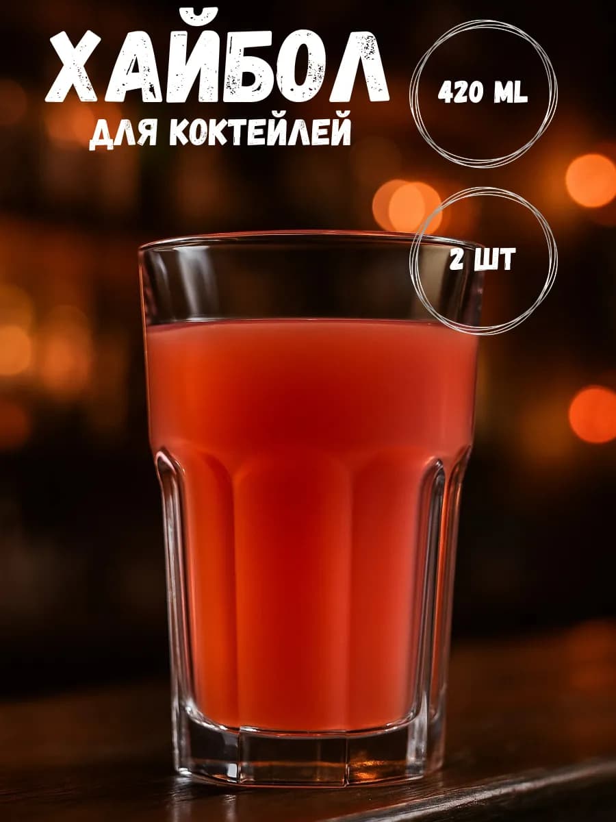Стаканы рокс набор 2 шт 100 % аналог IKEA