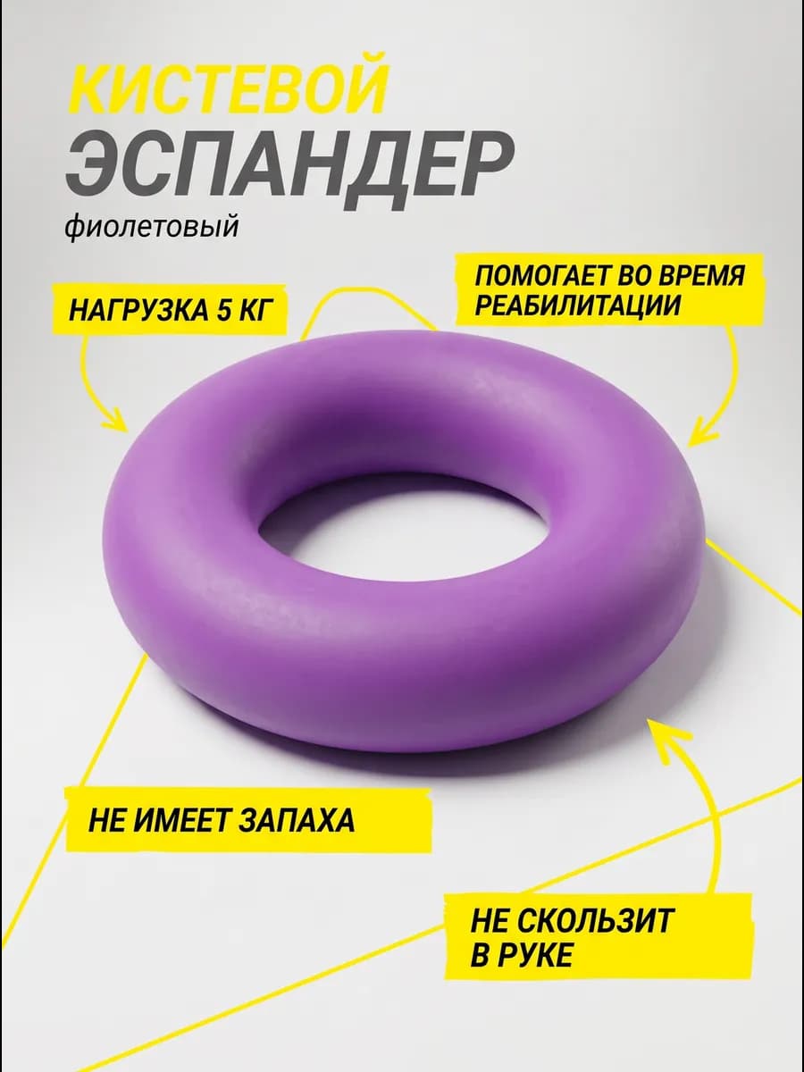 Эспандер кистевой круглый, нагрузка 5 кг