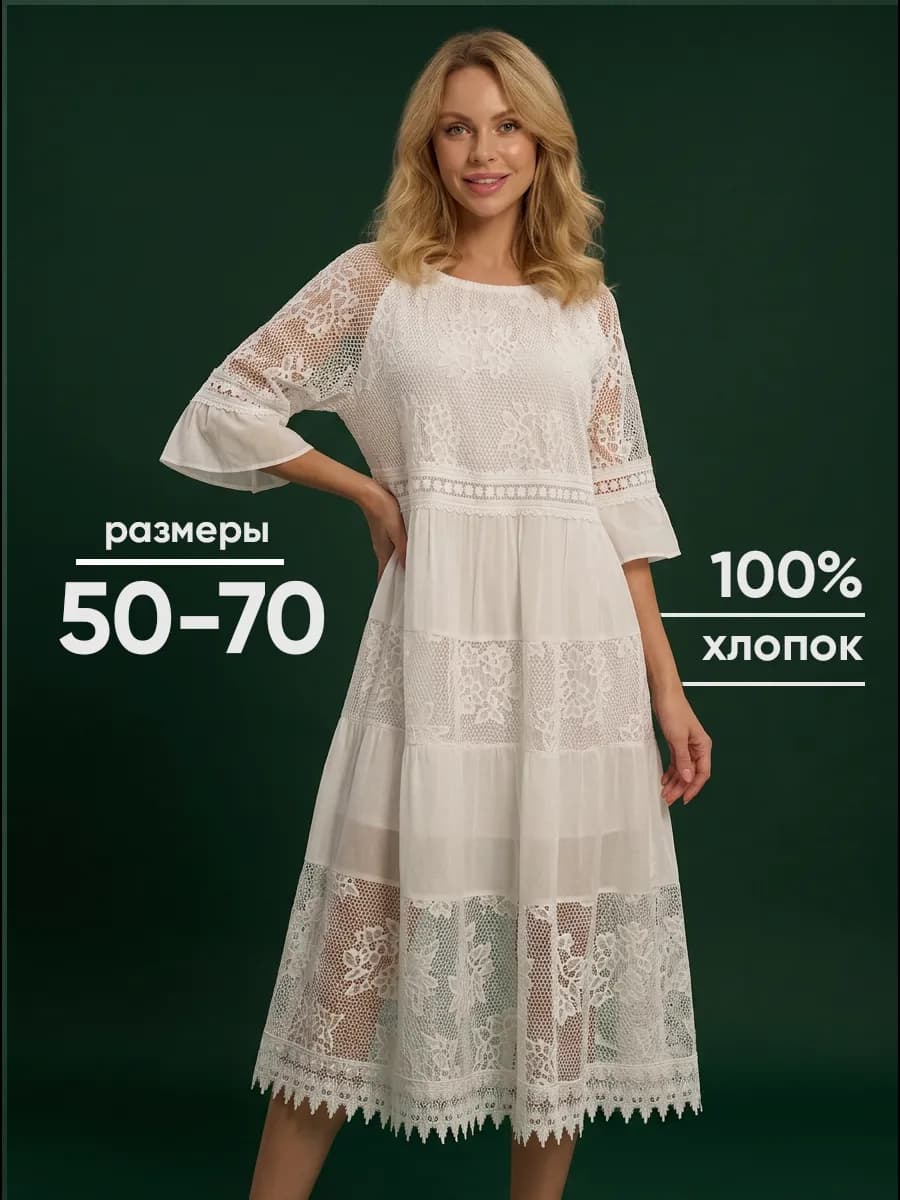 Платье летнее хлопковое