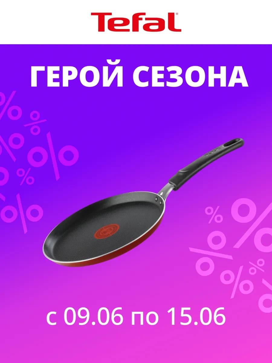 Блинная сковорода Current 22 cм