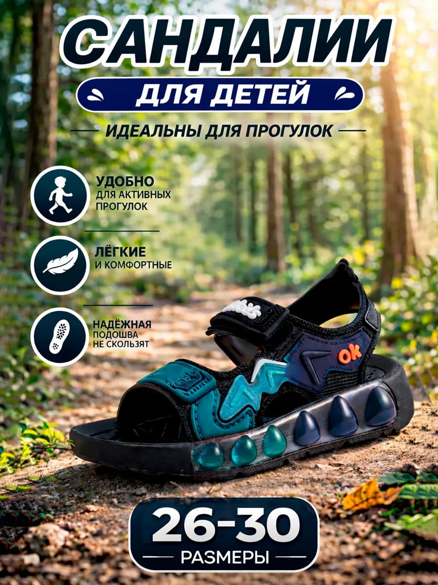 Босоножки детские