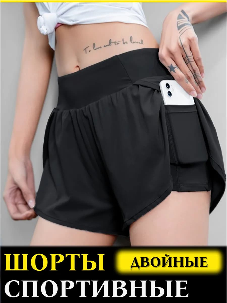 Шорты двойные спортивные велосипедки с карманом