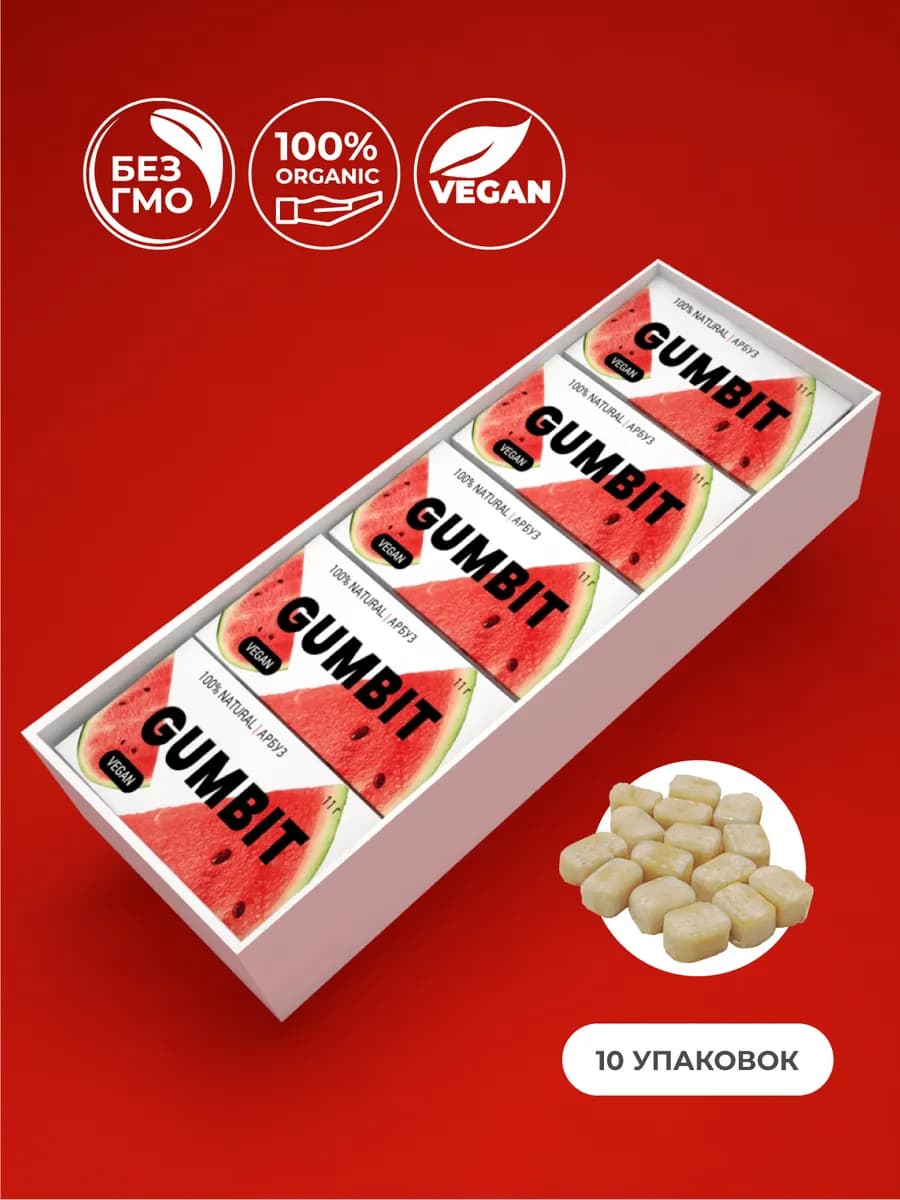 Натуральная жвачка со вкусом арбуз
