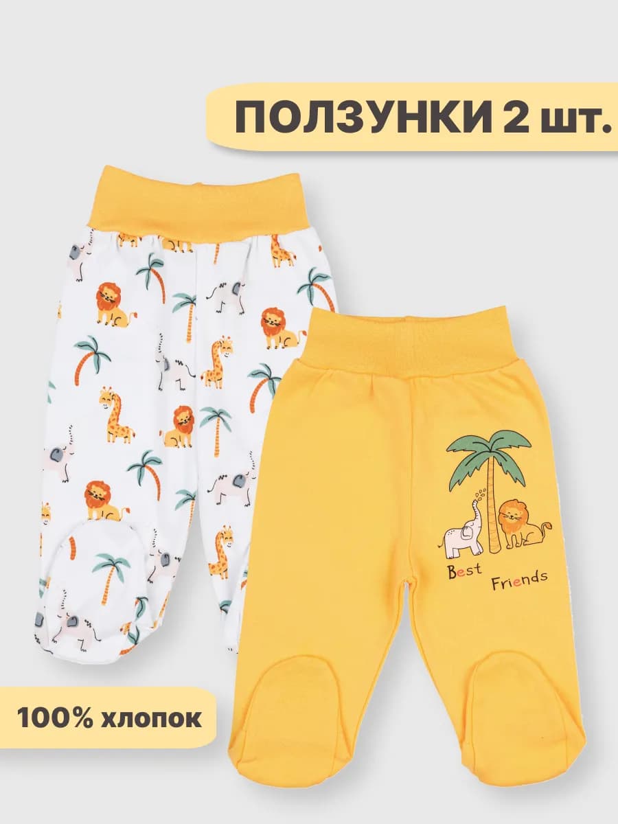 Ползунки для новорожденных малышей 2шт