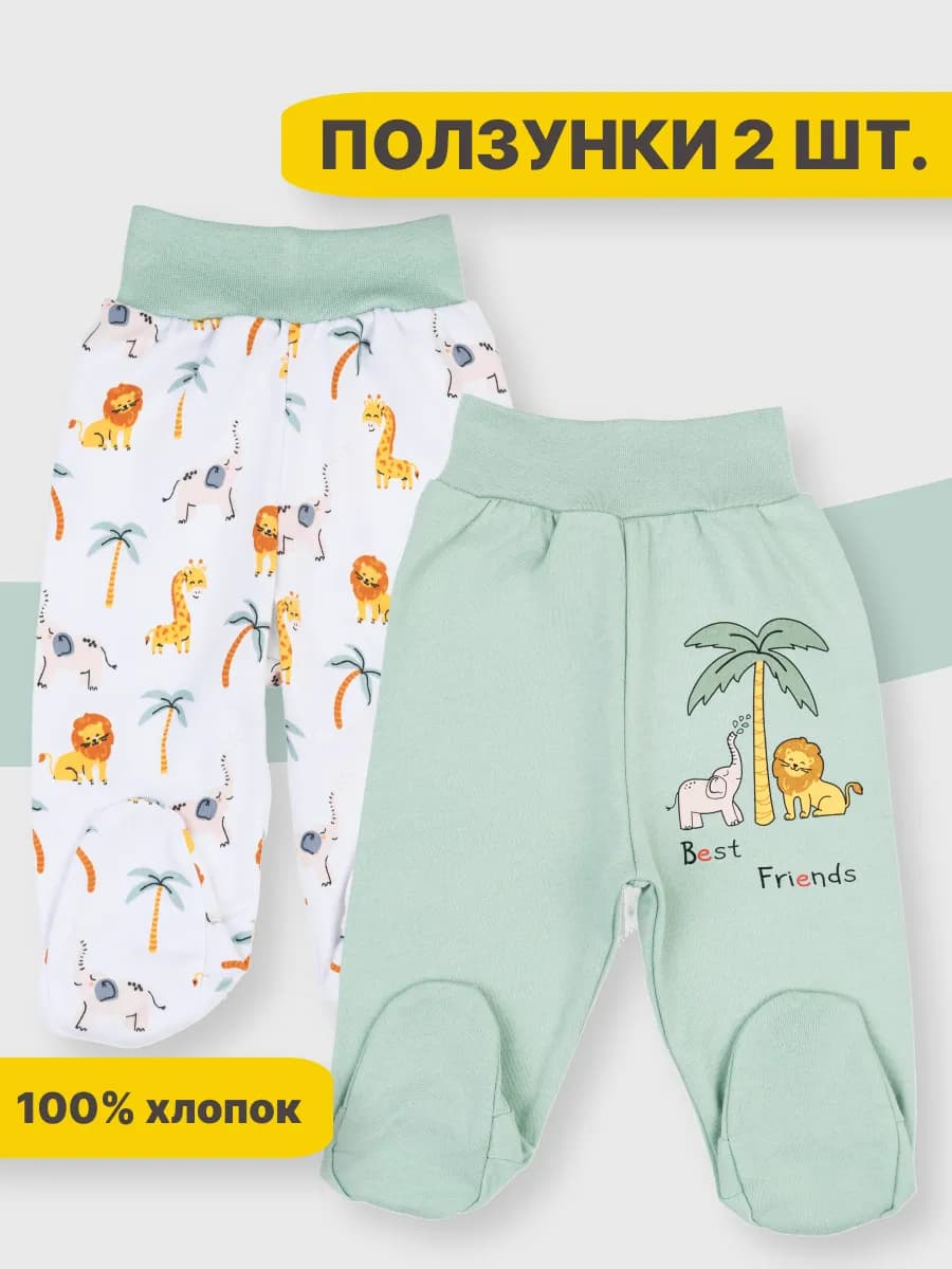 Ползунки для новорожденных малышей 2шт - фото 1