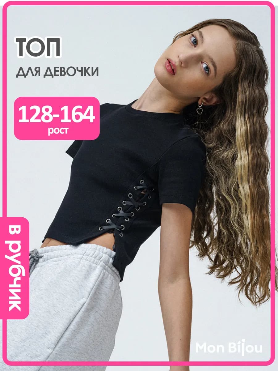 Короткая футболка в рубчик