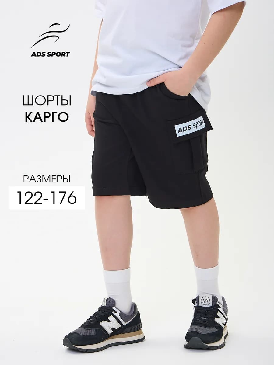 Шорты трикотажные карго - фото 1