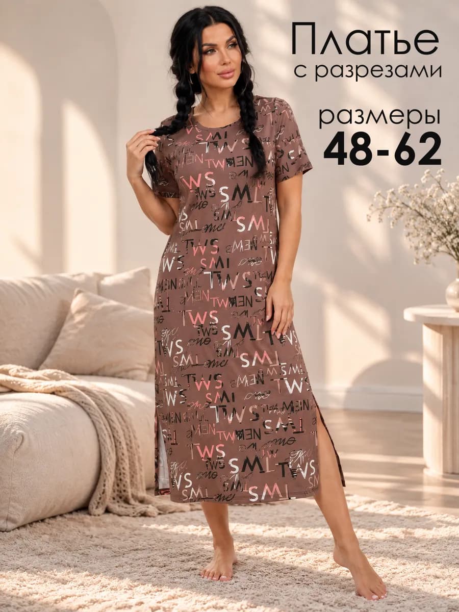 Платье спортивное большие размеры с разрезами хлопок
