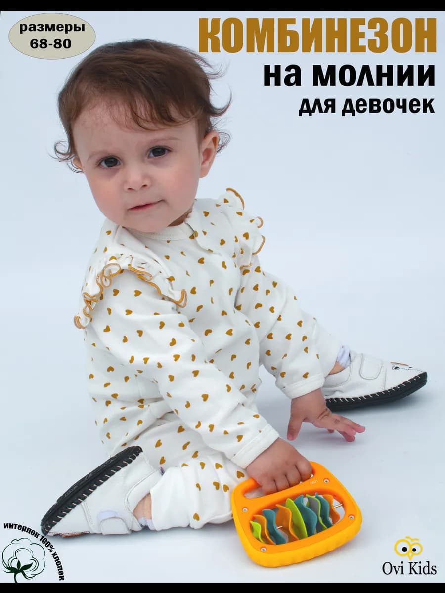 Слип для новорожденных на молнии с открытыми ножками хлопок