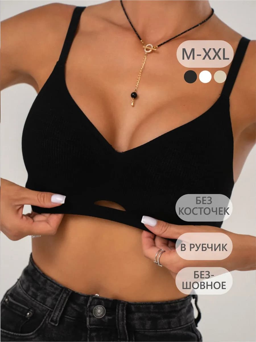 Бюстгальтер без косточек бесшовный топ спортивный
