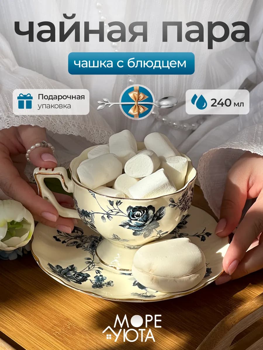 Чайная пара, чашка с блюдцем Гжель