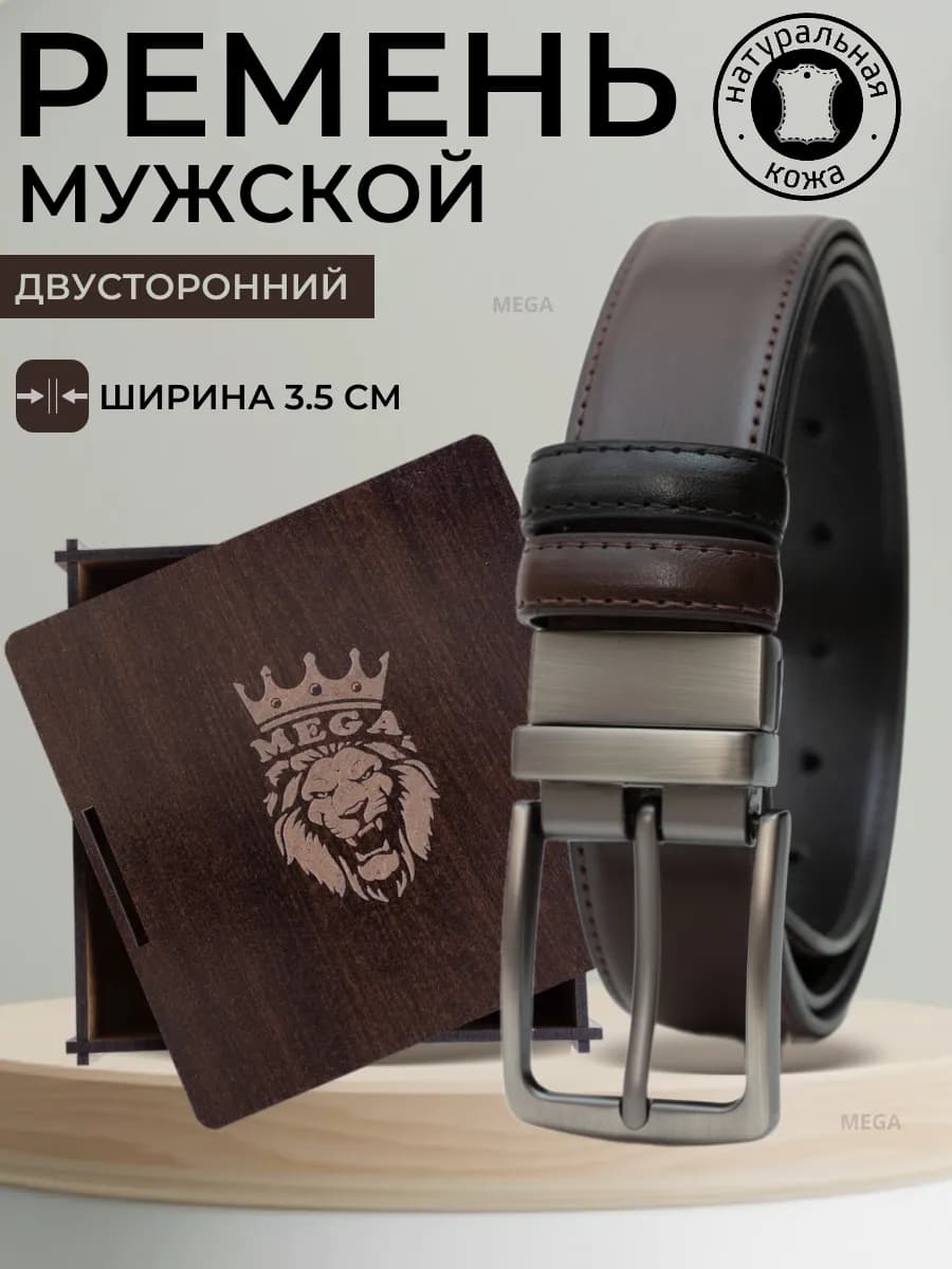 Ремень мужской черный с автоматической пряжкой