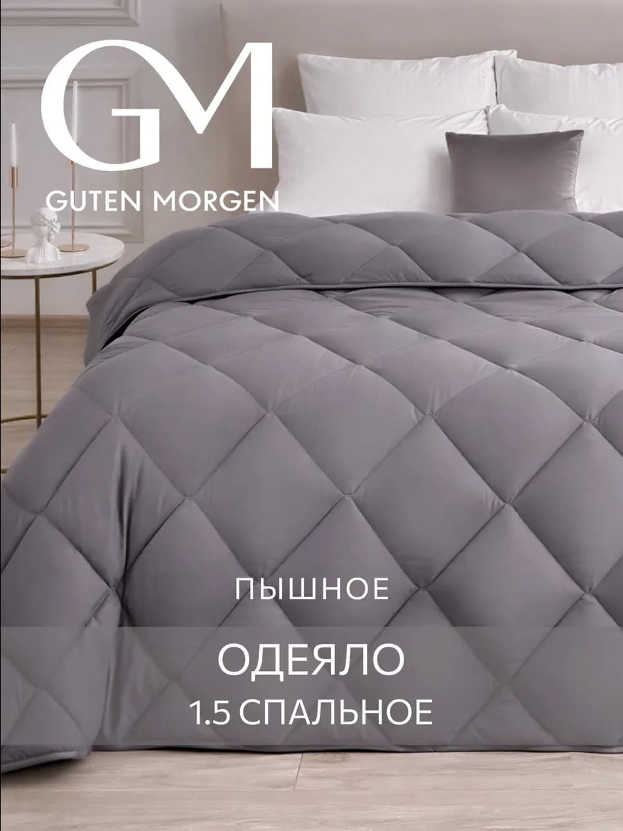 Одеяло пышное 140х205 зимнее теплое