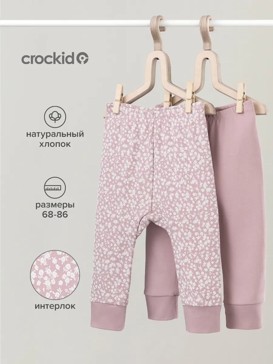 Брюки для новорожденных, комплект