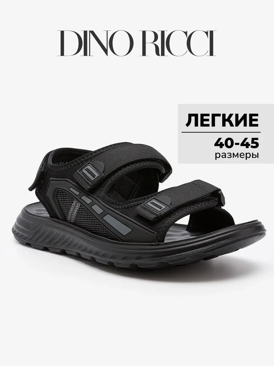 Сандалии
