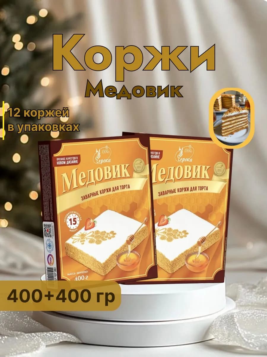 Коржи для торта заварной Медовик