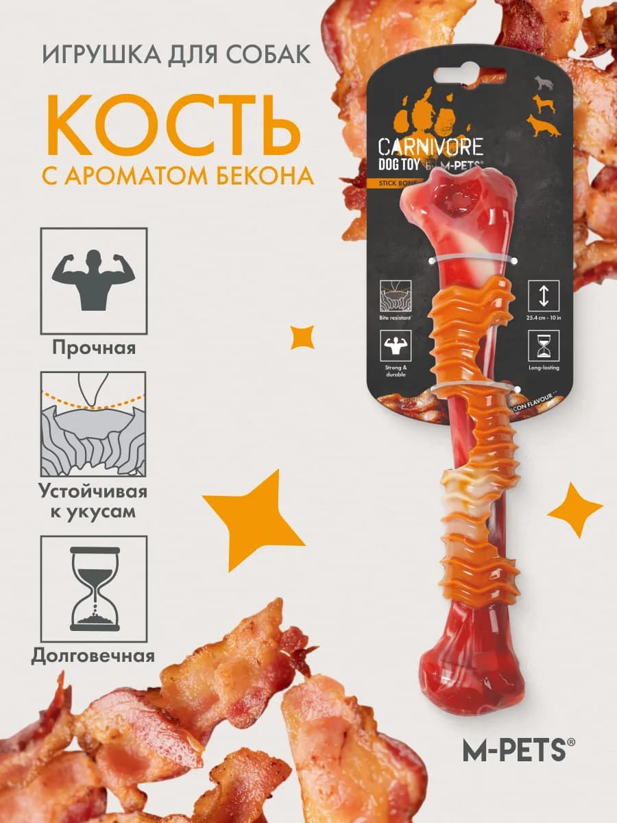 Игрушка для собак Карнивор кость, вкус бекона, красная